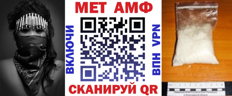 АМФ Розовый  где можно купить наркотик  МЕГА tor  Челябинск 