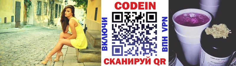 Кодеиновый сироп Lean Purple Drank  закладки  Челябинск 
