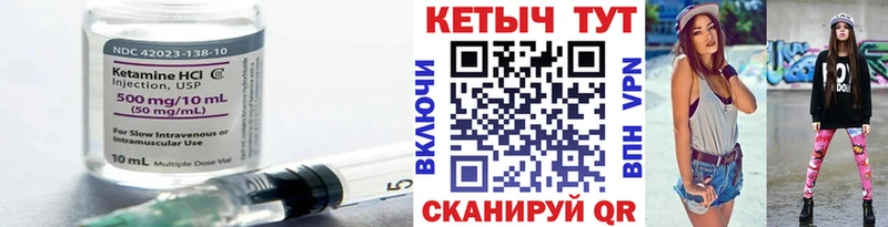 hydra как войти  где можно купить наркотик  Челябинск  КЕТАМИН VHQ 