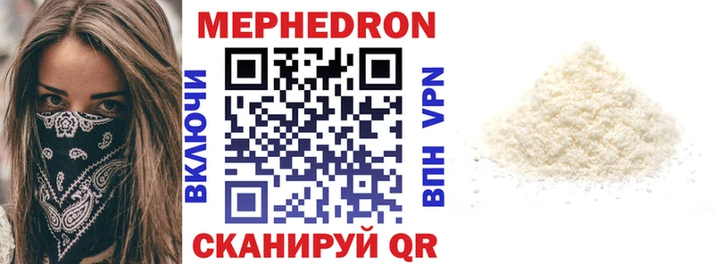 Меф mephedrone  где можно купить наркотик  Челябинск 